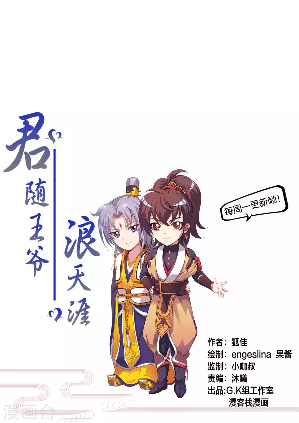 第60话-第61话