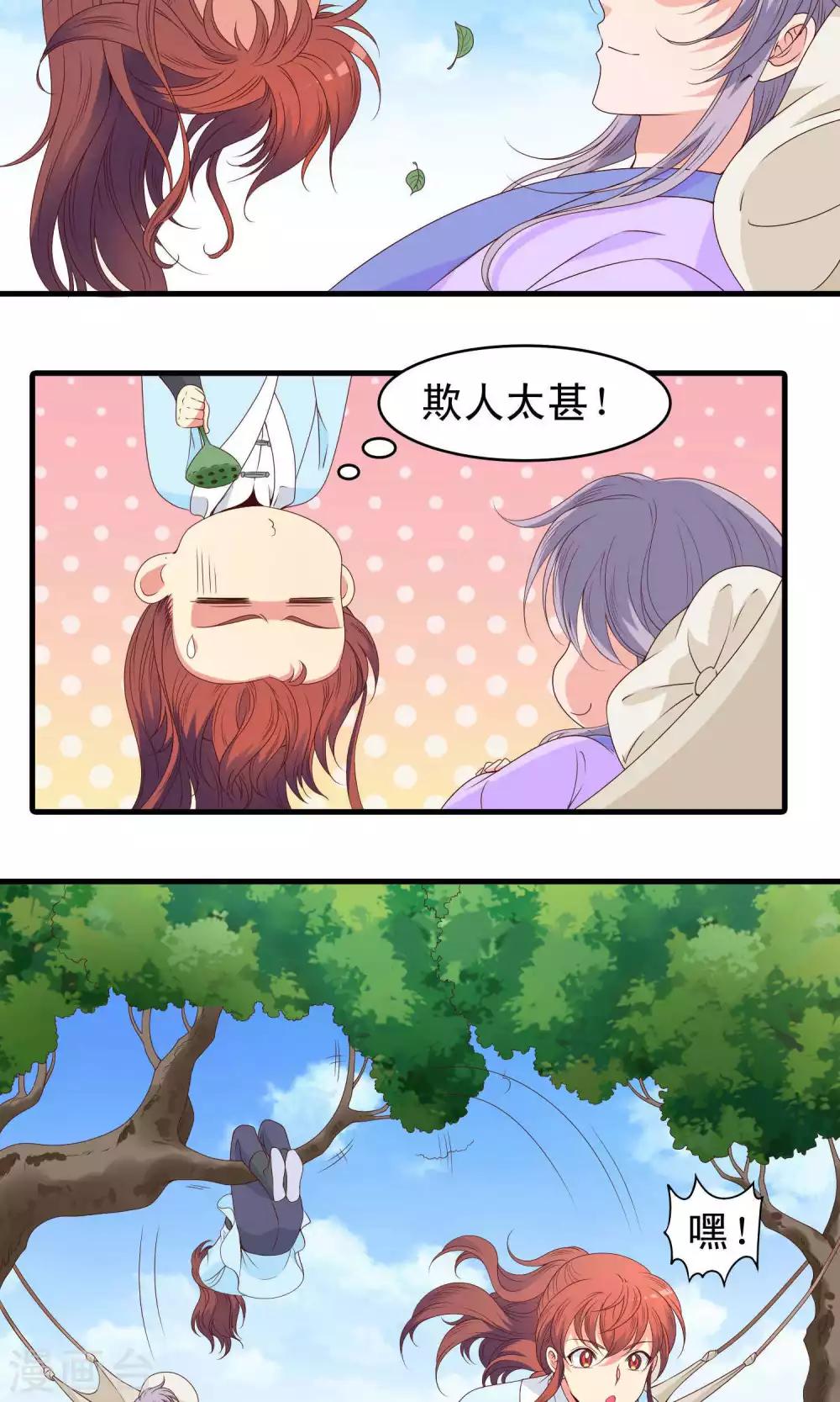 第66话-第67话