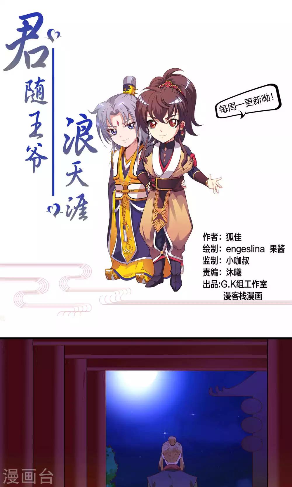 第66话-第67话