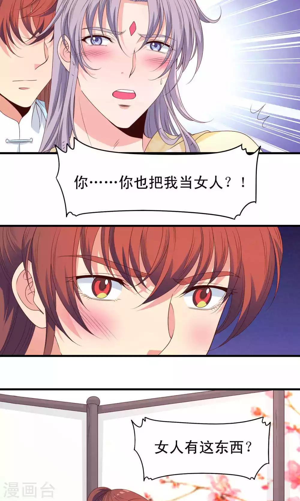 第68话-第69话