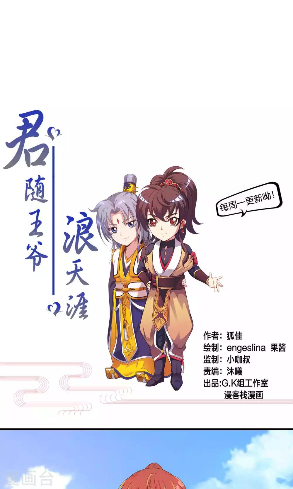 第70话-第71话