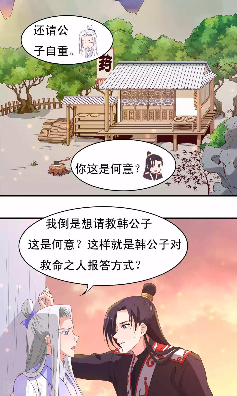 第70话-第71话