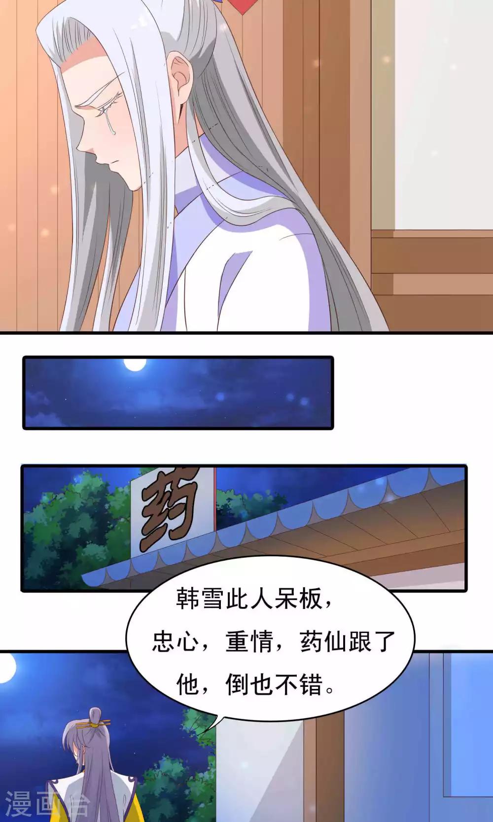 第70话-第71话