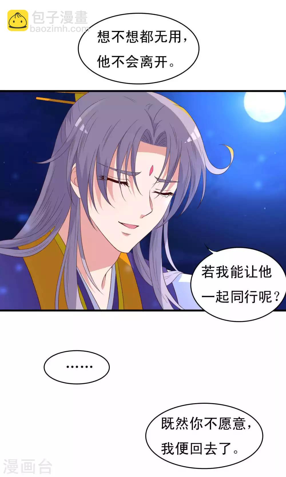 第70话-第71话