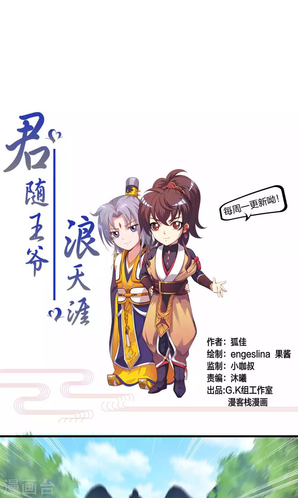 第72话-第73话