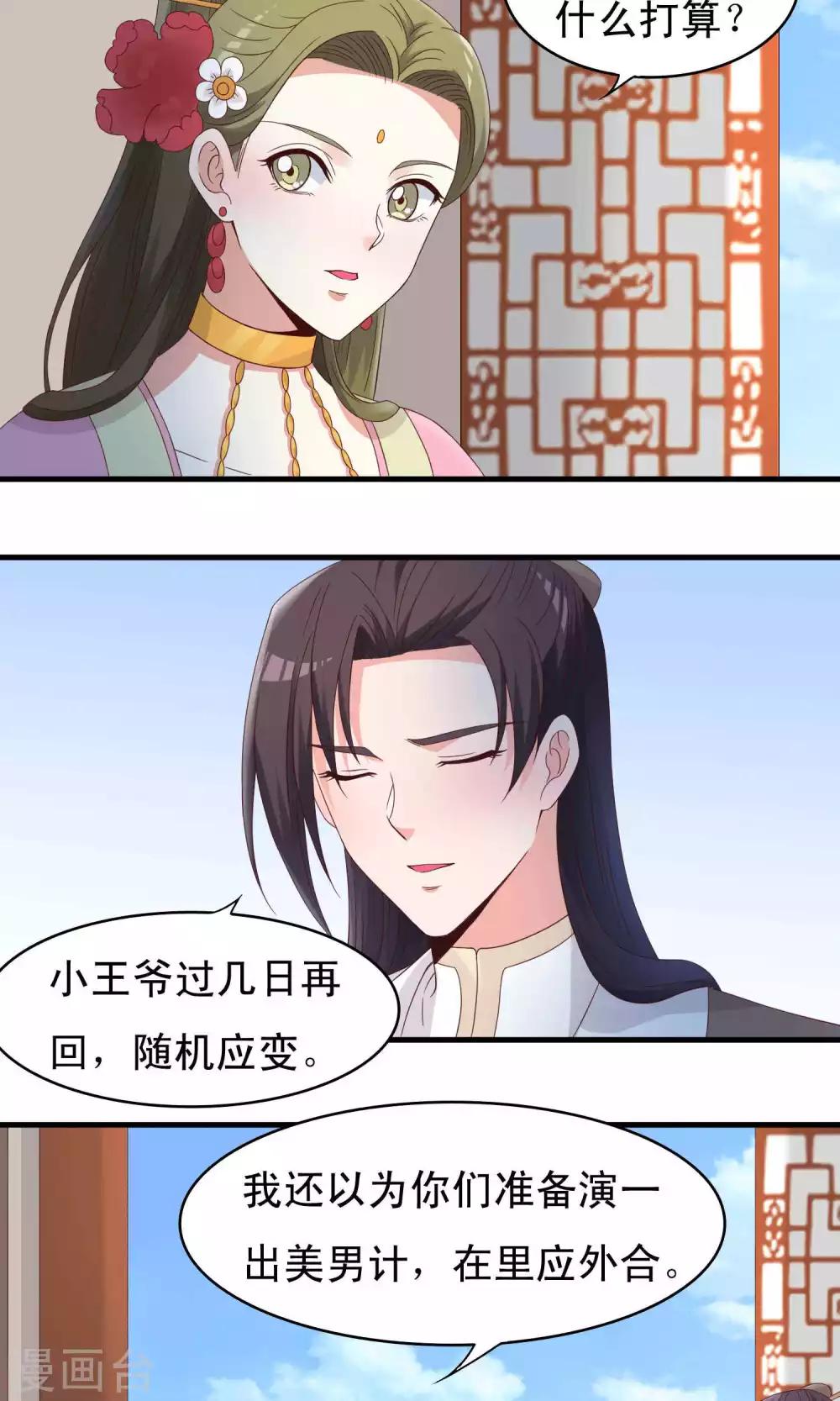 第72话-第73话