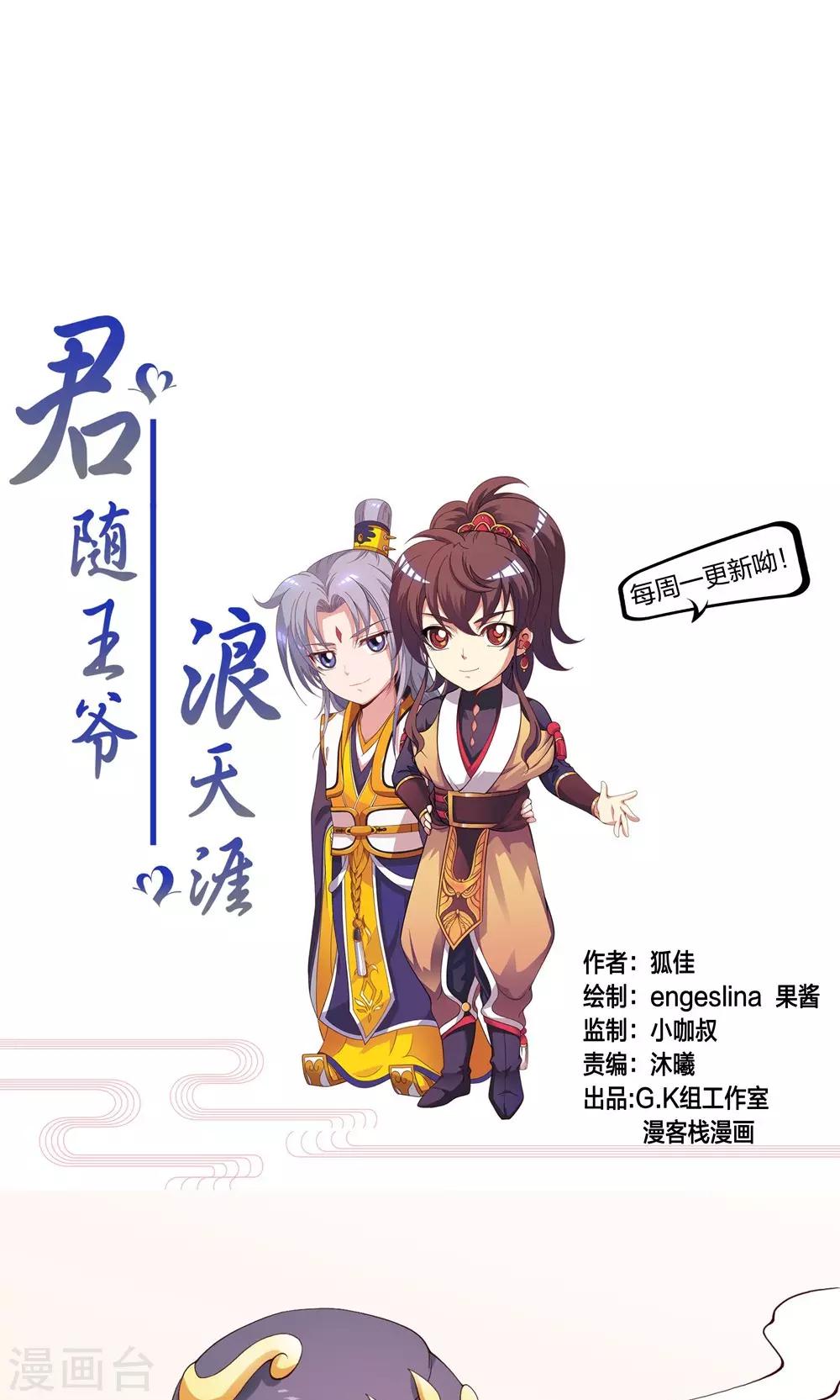 第74话-第75话