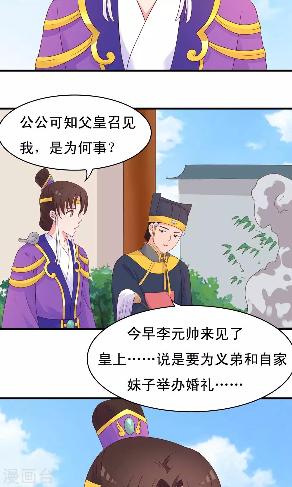 第74话-第75话