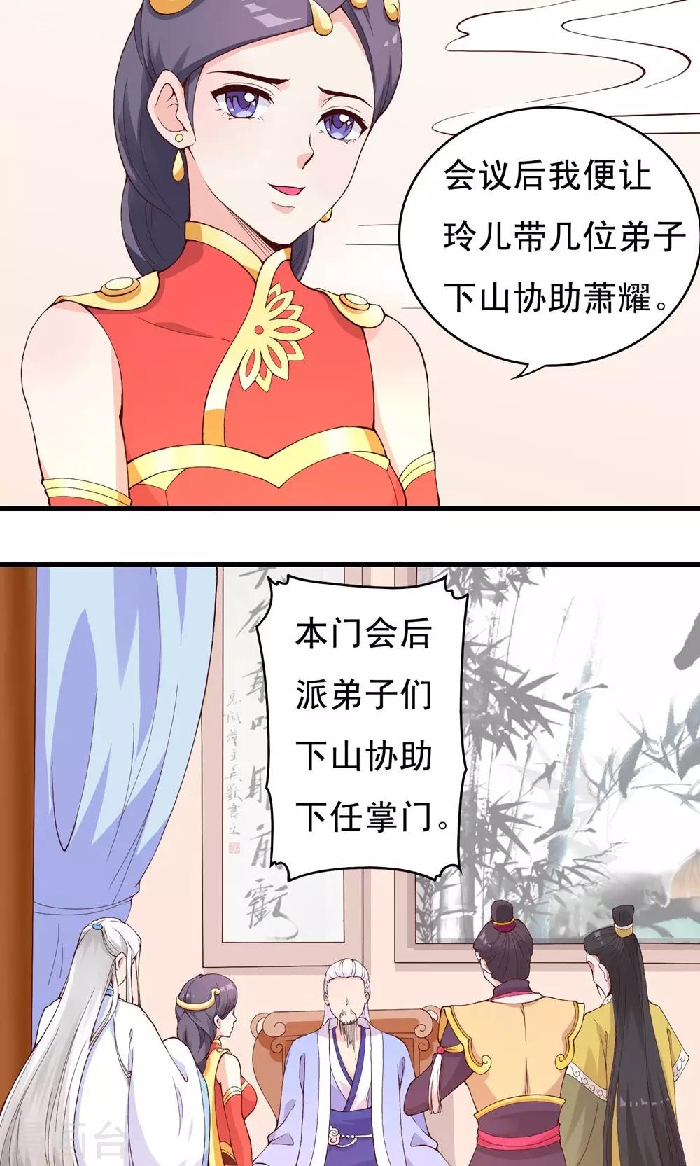 第74话-第75话