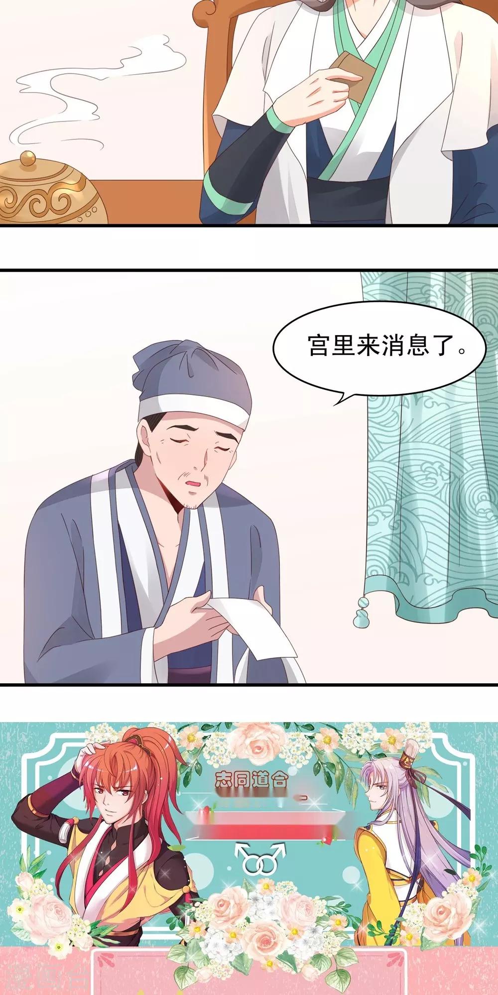 第74话-第75话