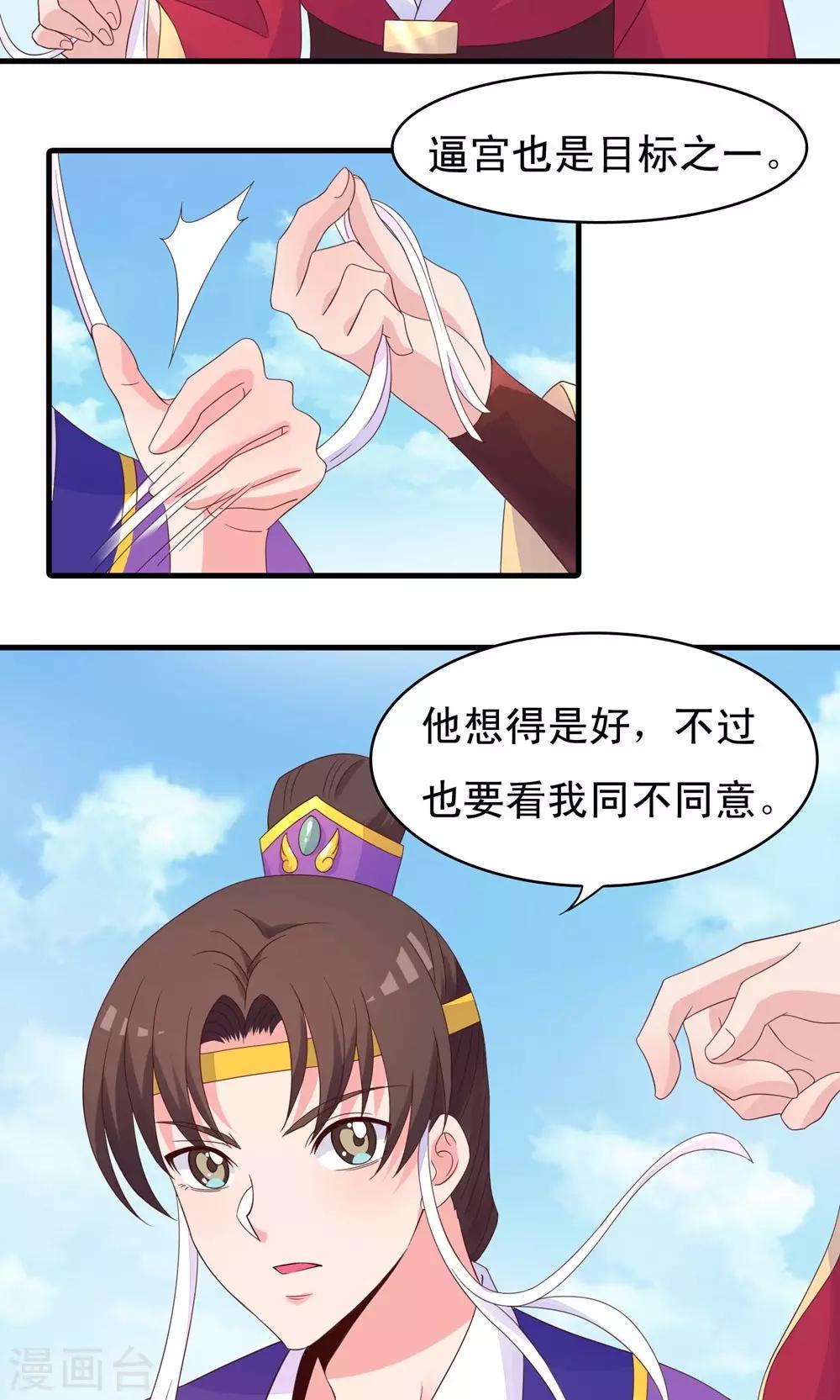第74话-第75话