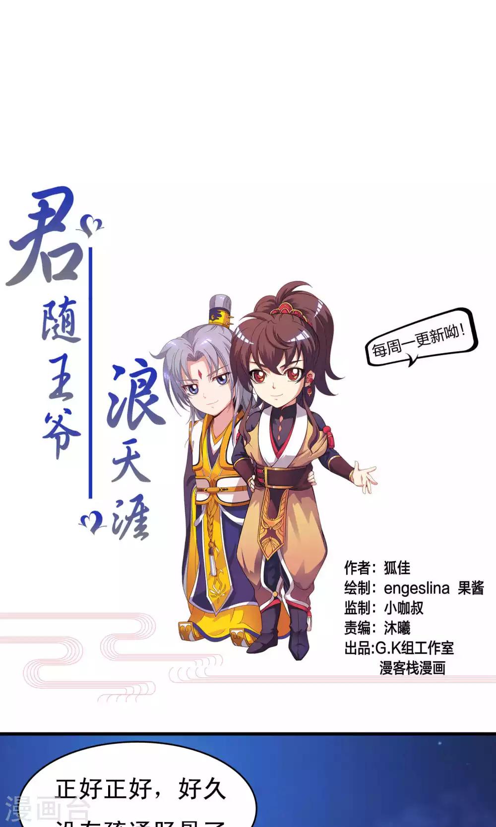 第76话-第77话