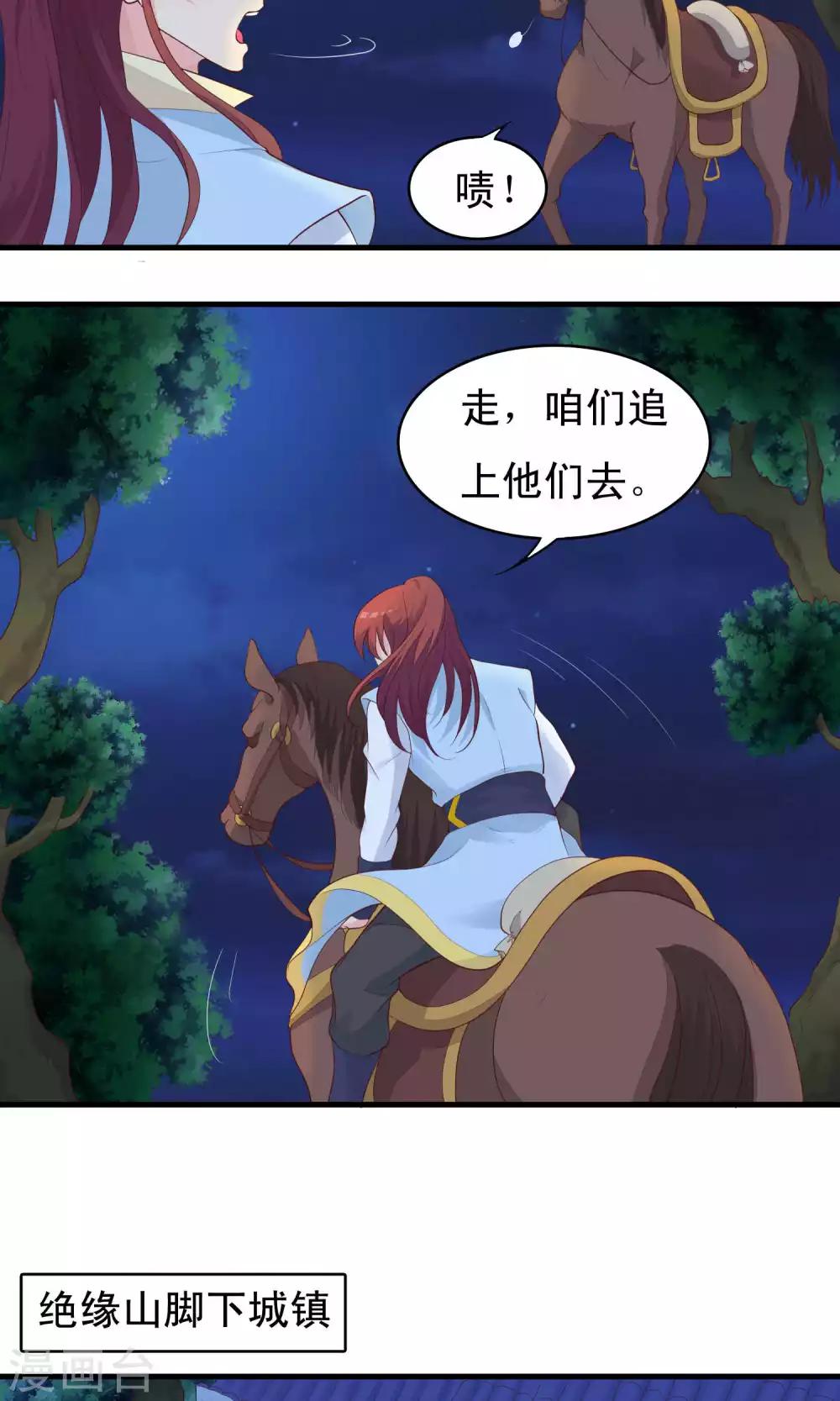 第76话-第77话