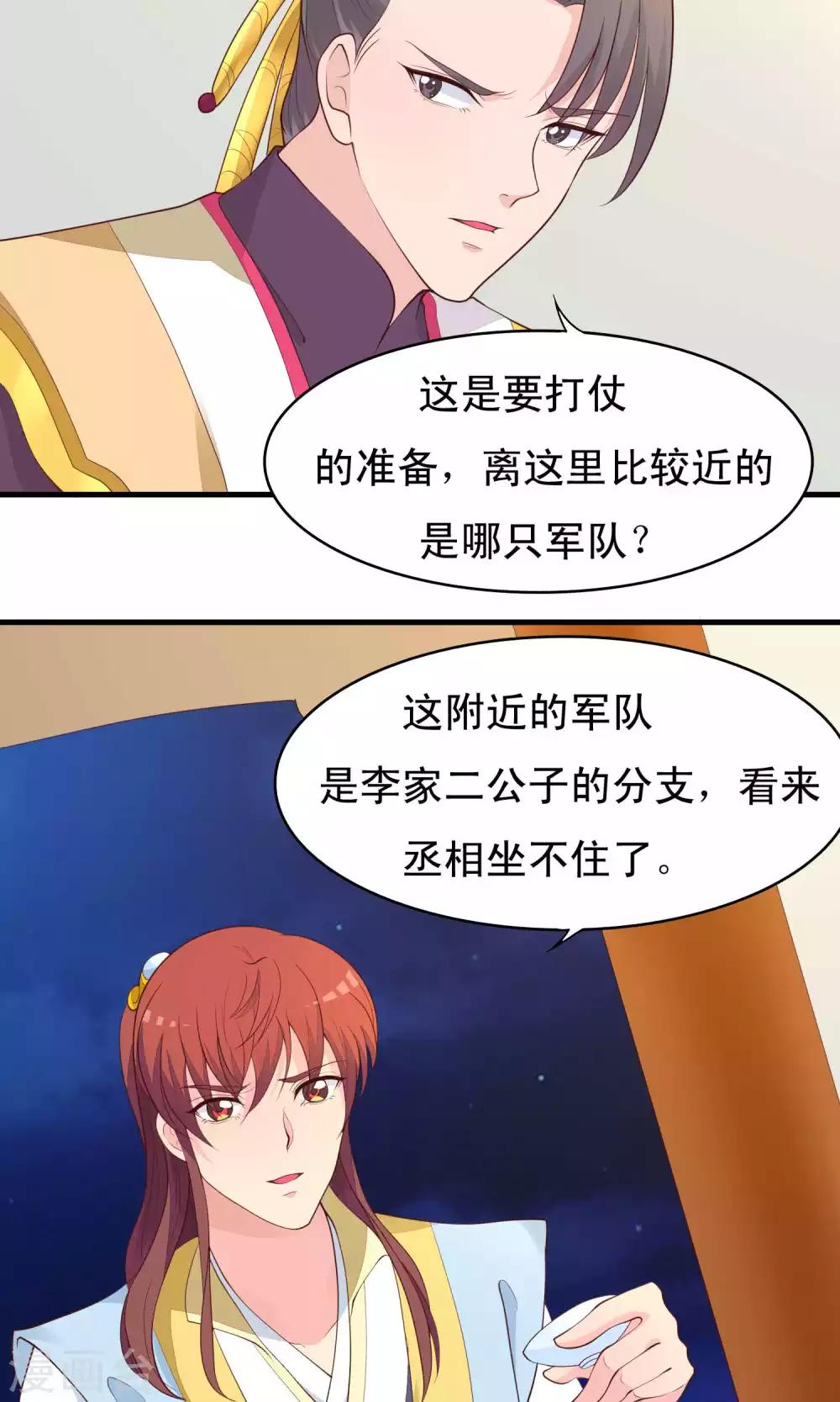 第76话-第77话