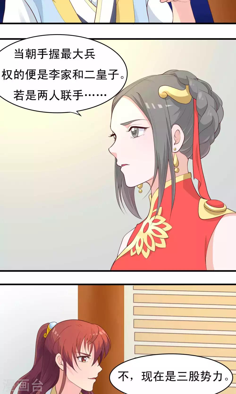 第76话-第77话