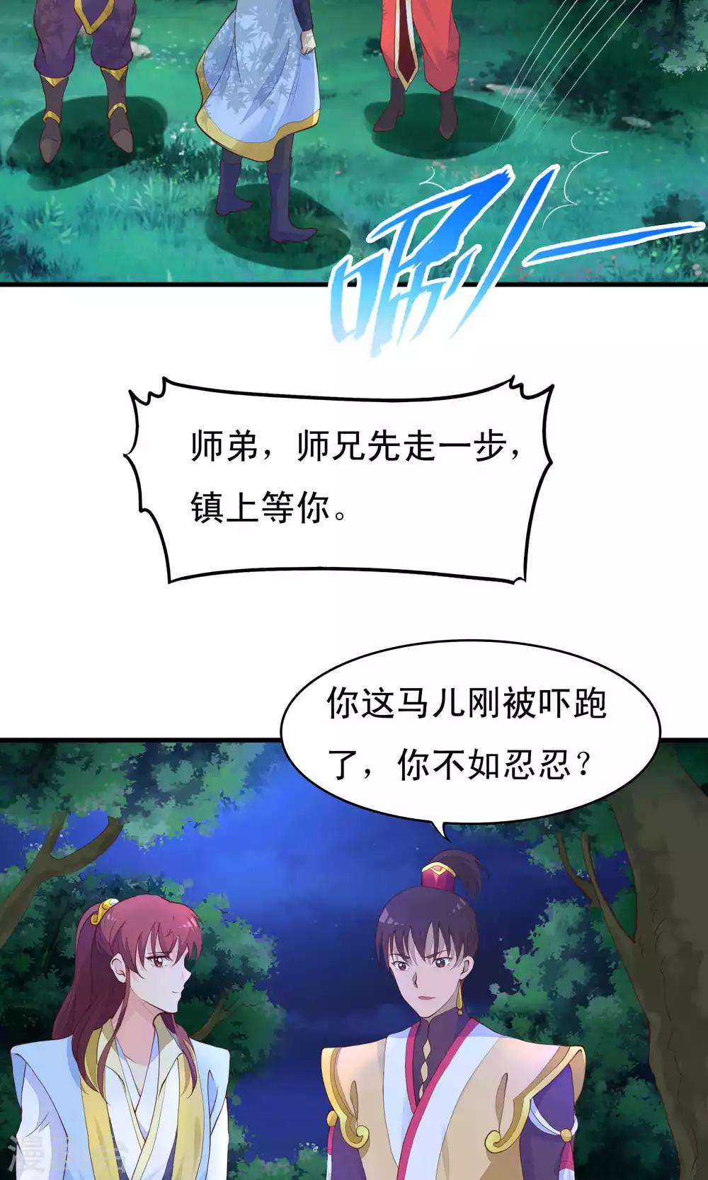 第76话-第77话