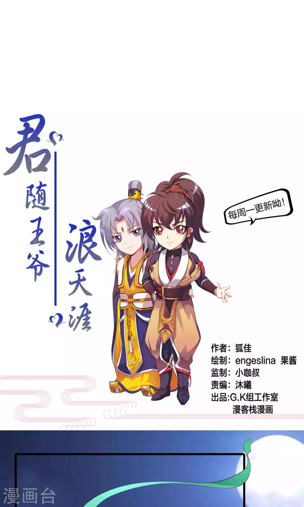 第78话-第79话