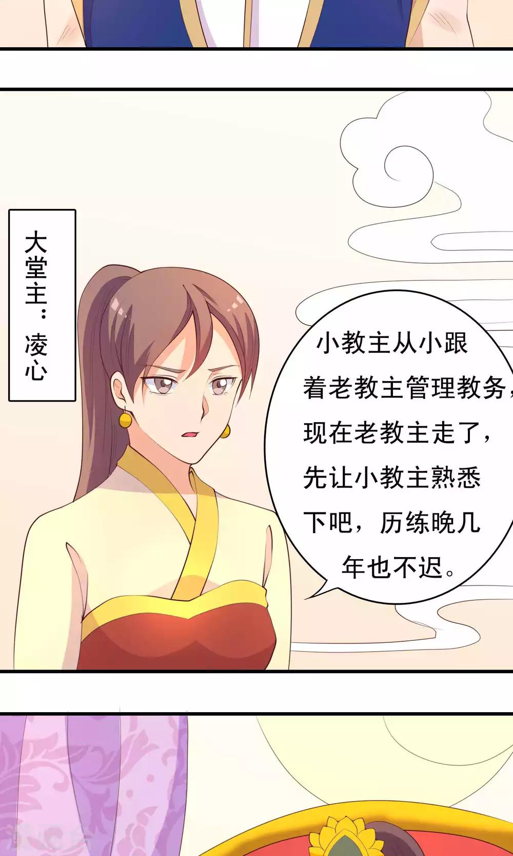 第78话-第79话