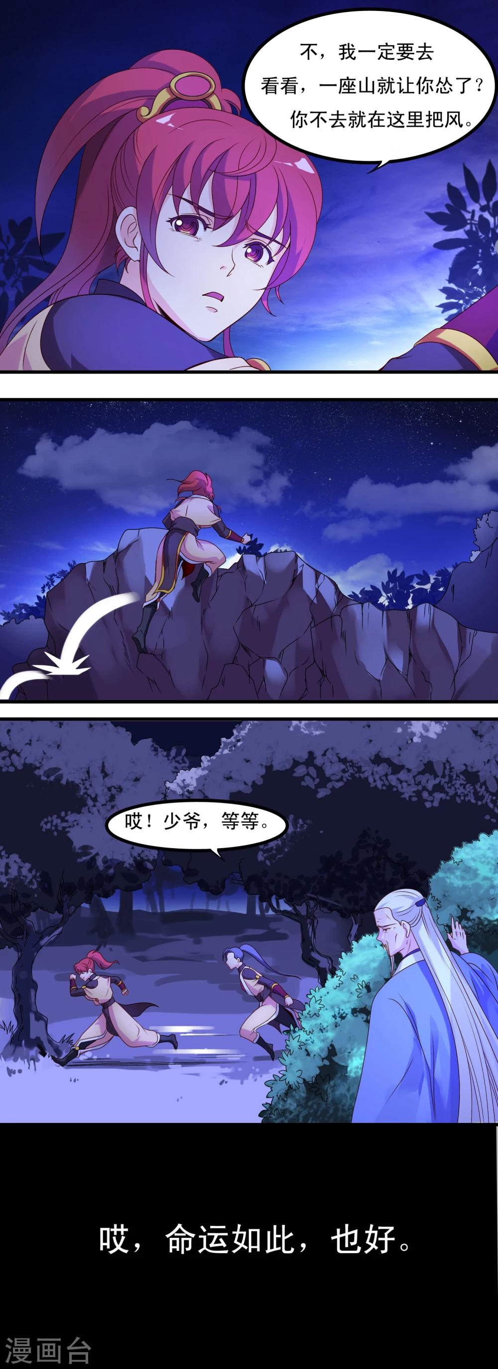 第9话-第9话