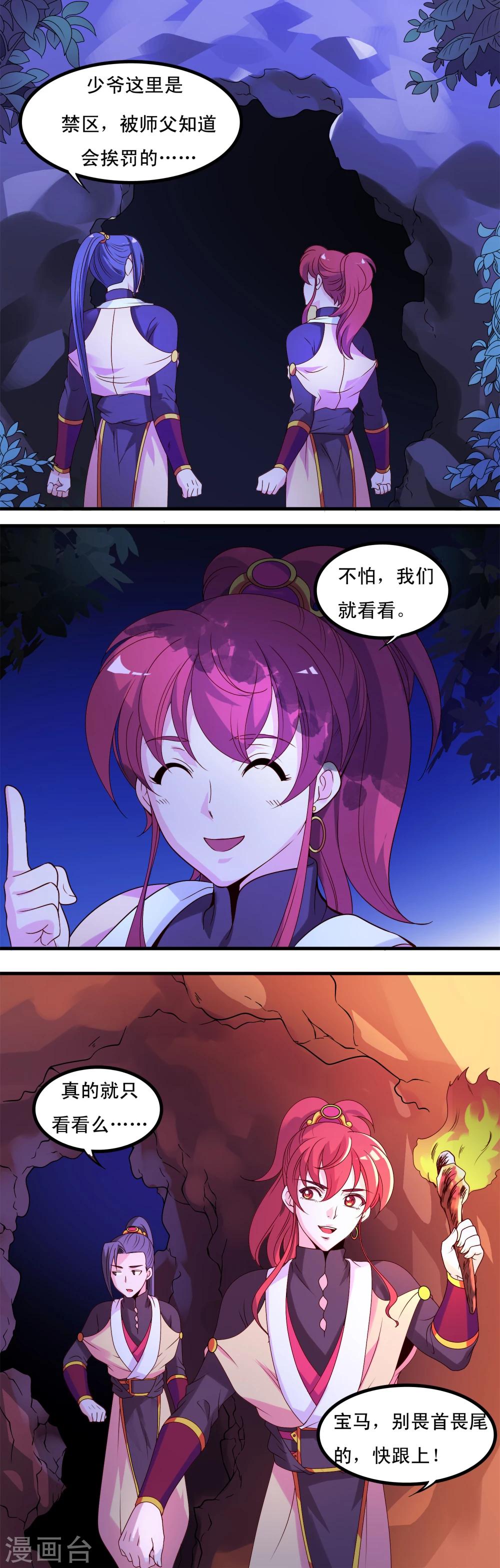 第9话-第9话