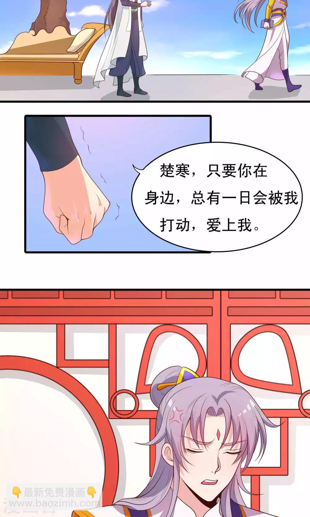 第80话 将军常怀太子之姿-第81话