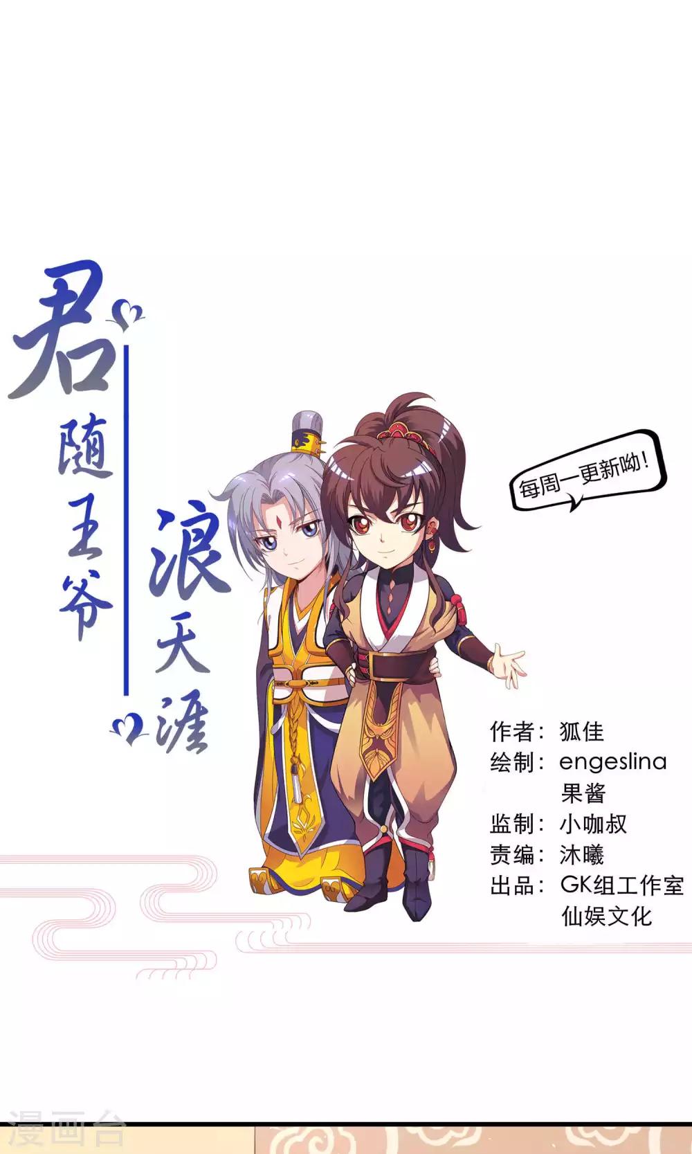 第82话 吃了我的软骨散-第83话