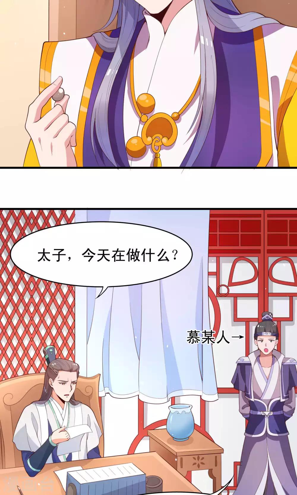 第82话 吃了我的软骨散-第83话