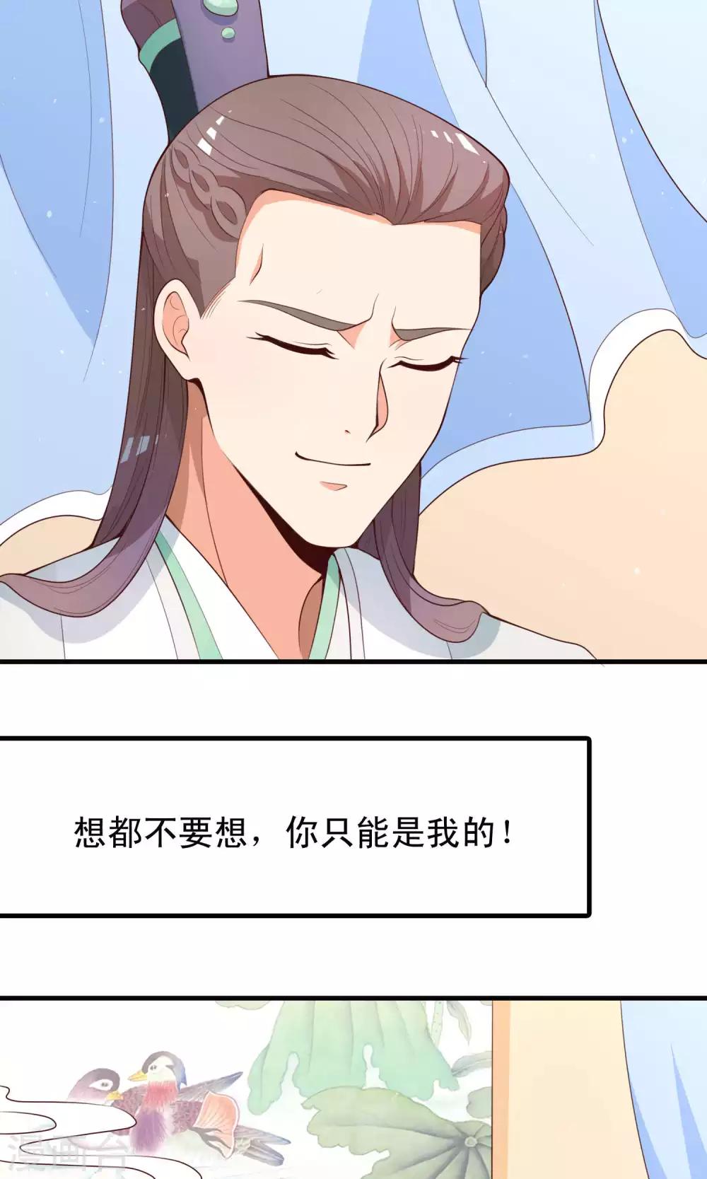 第82话 吃了我的软骨散-第83话