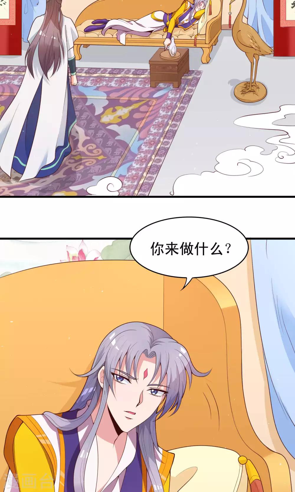 第82话 吃了我的软骨散-第83话