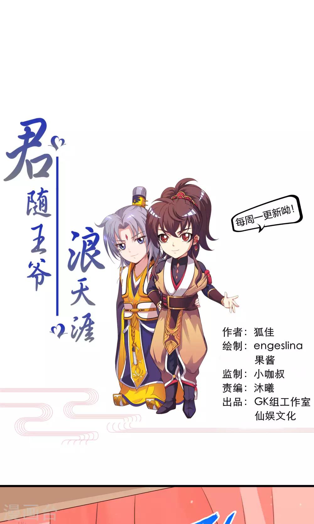 第84话 我对你从来不是乱来-第85话