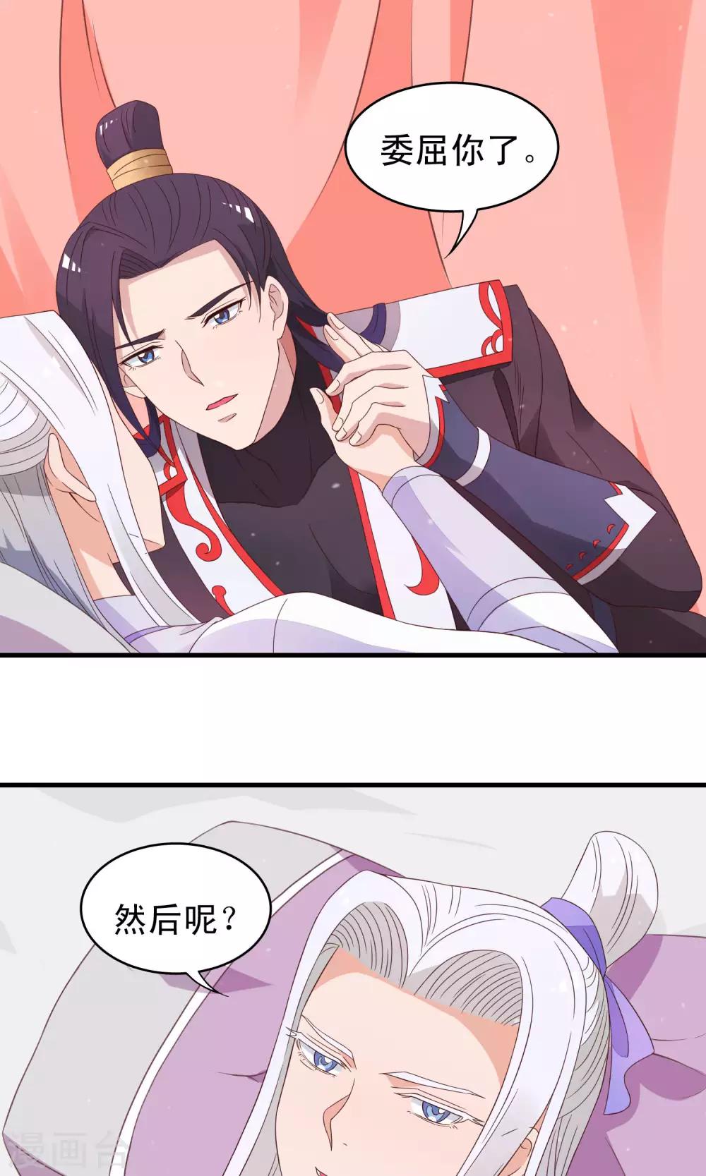 第84话 我对你从来不是乱来-第85话