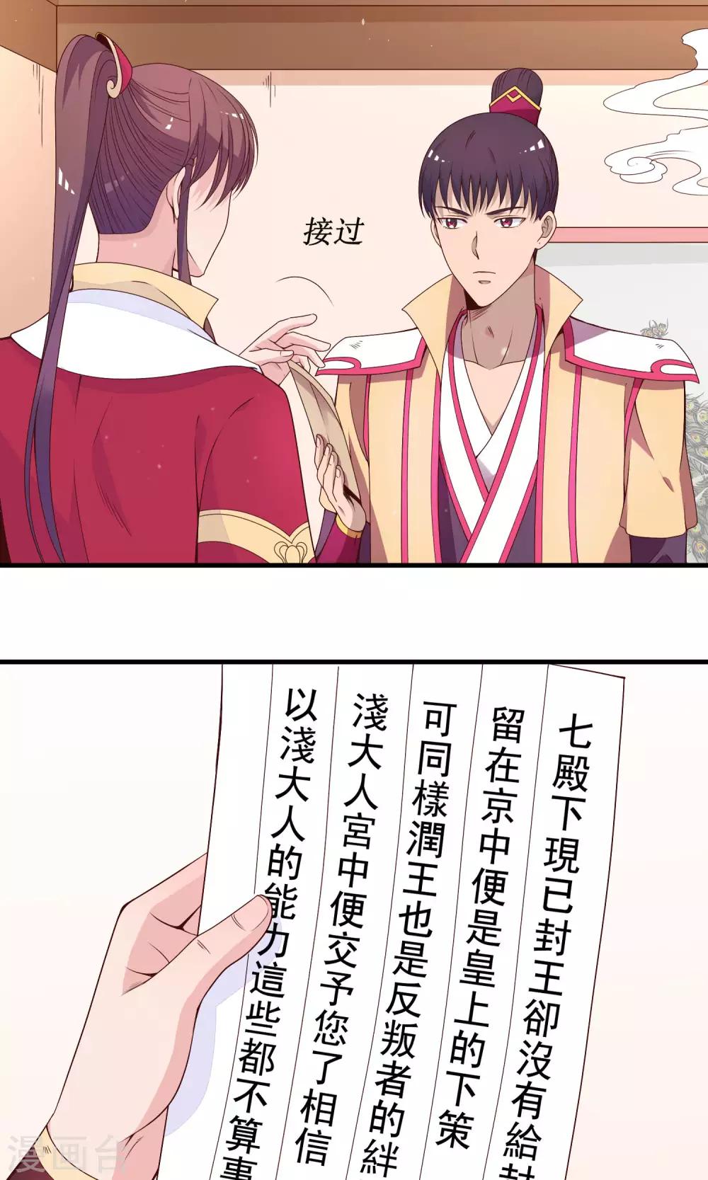 第84话 我对你从来不是乱来-第85话