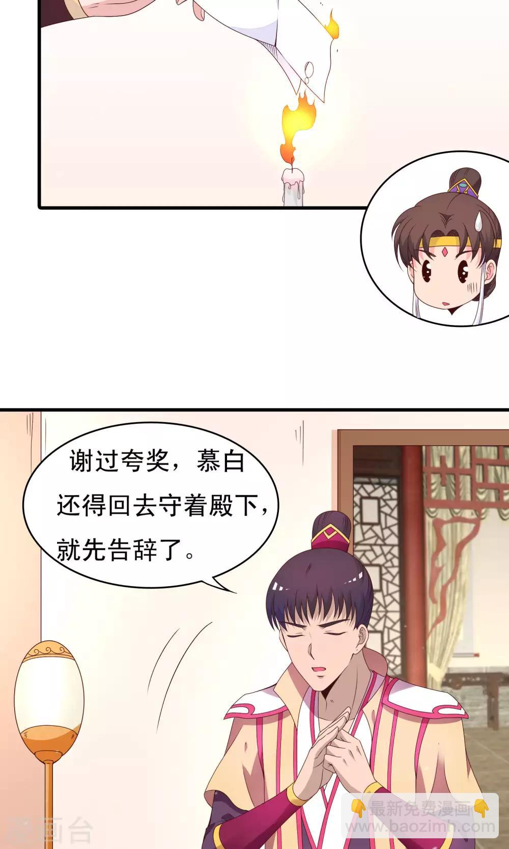 第84话 我对你从来不是乱来-第85话