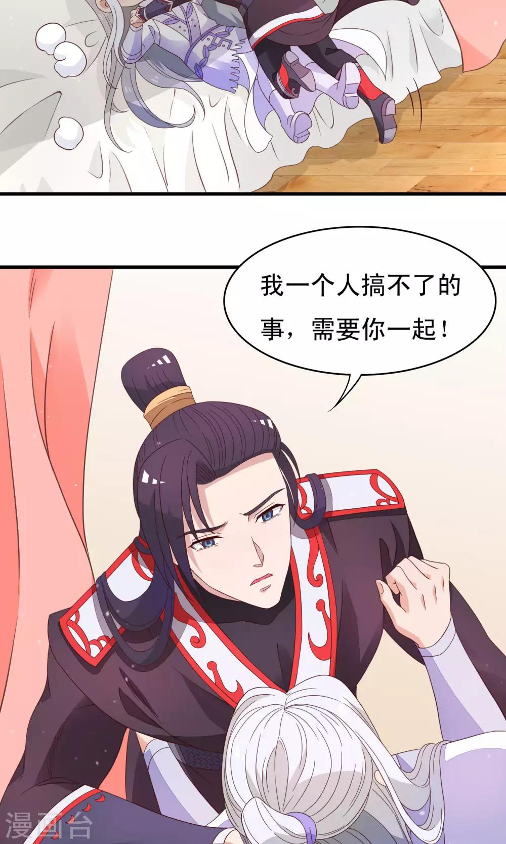 第84话 我对你从来不是乱来-第85话