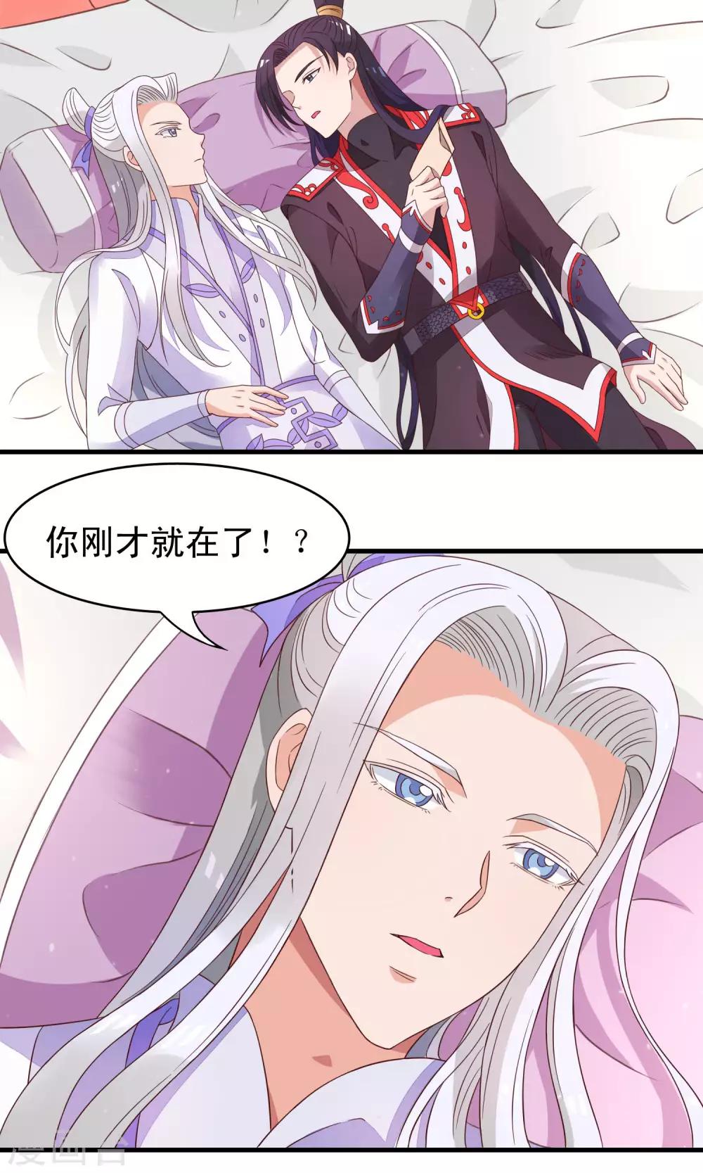 第84话 我对你从来不是乱来-第85话