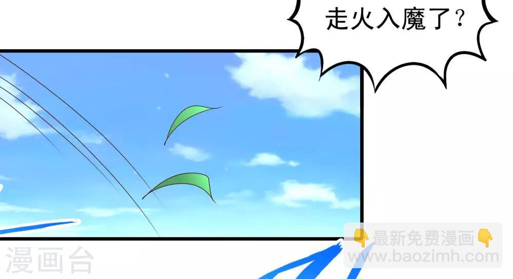 第86话 我得去水里冷静一下-第87话