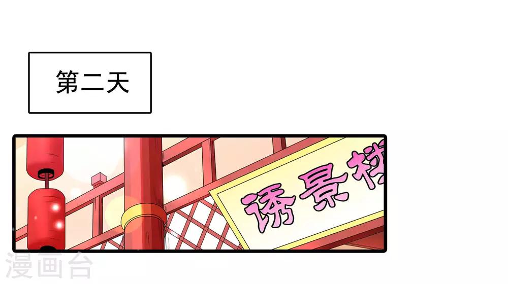 第86话 我得去水里冷静一下-第87话