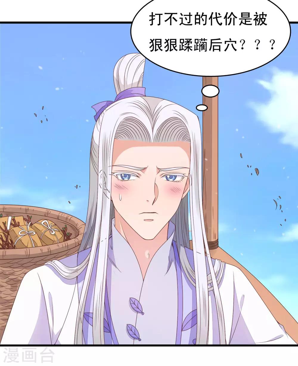 第86话 我得去水里冷静一下-第87话
