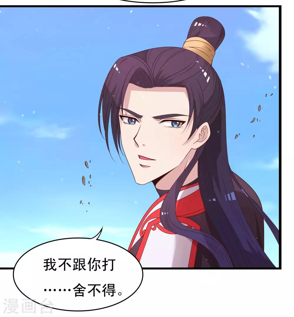 第86话 我得去水里冷静一下-第87话
