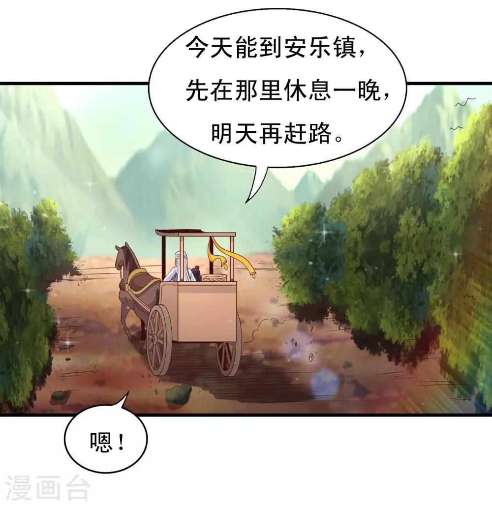 第86话 我得去水里冷静一下-第87话