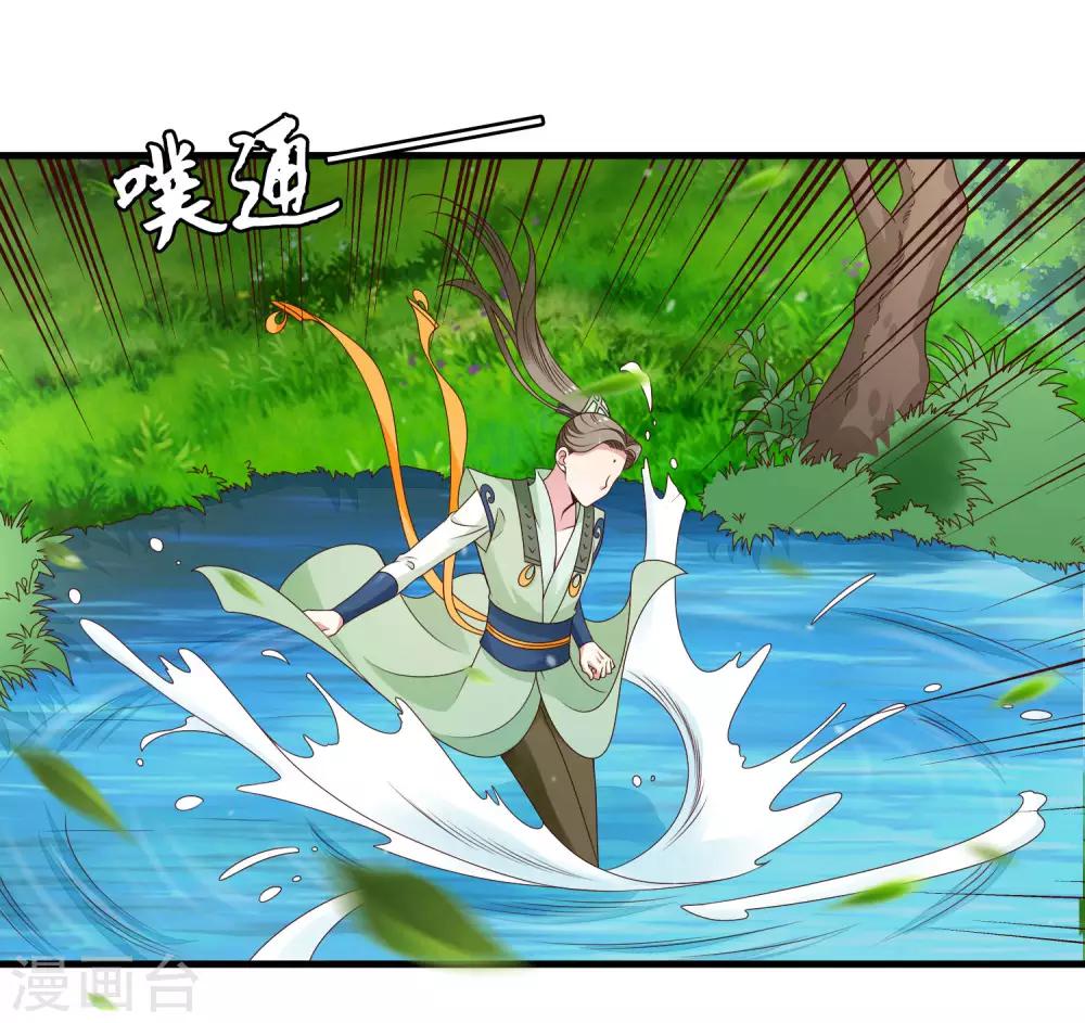 第86话 我得去水里冷静一下-第87话