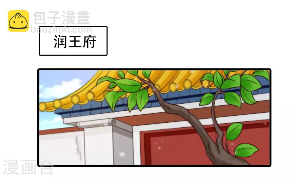 第88话 俊美弟弟的美人计-第89话