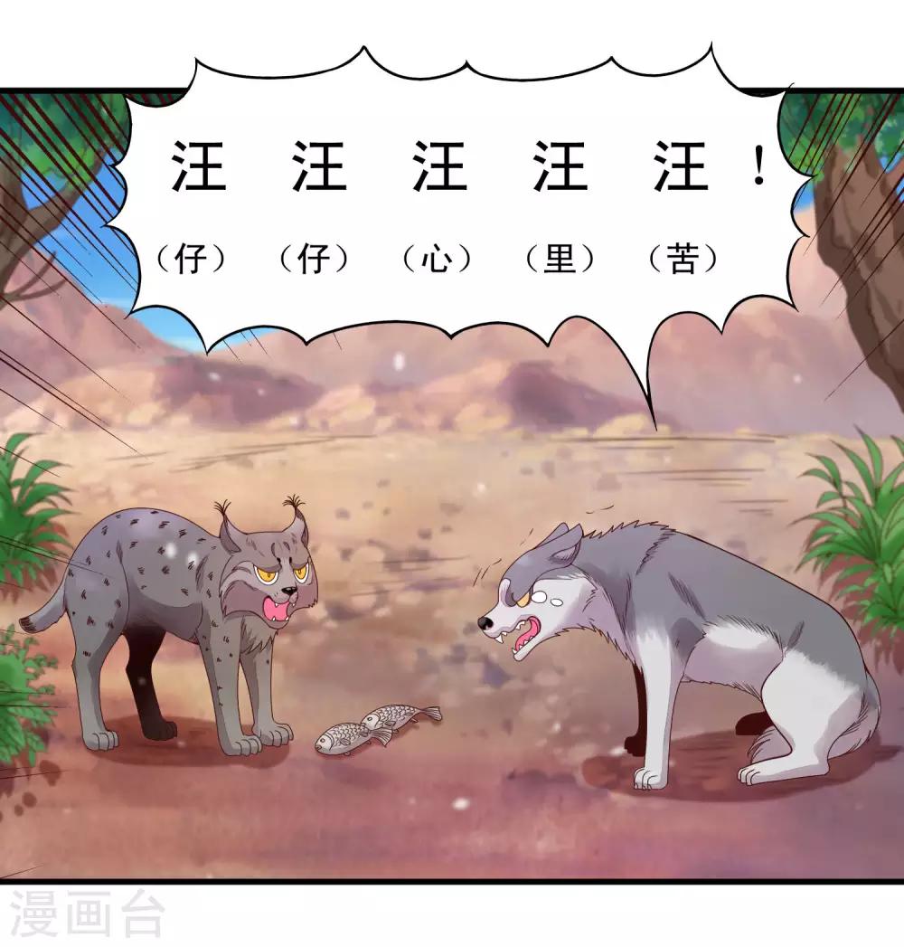 第88话 俊美弟弟的美人计-第89话
