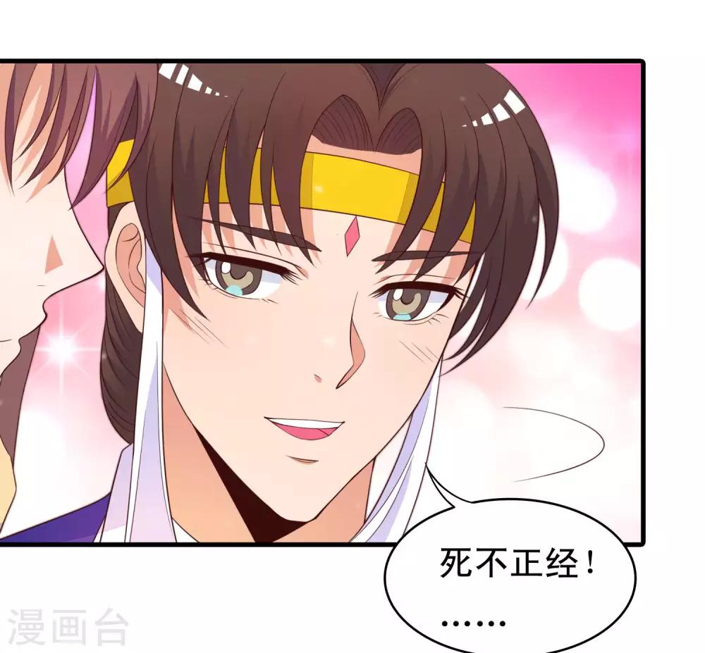 第88话 俊美弟弟的美人计-第89话