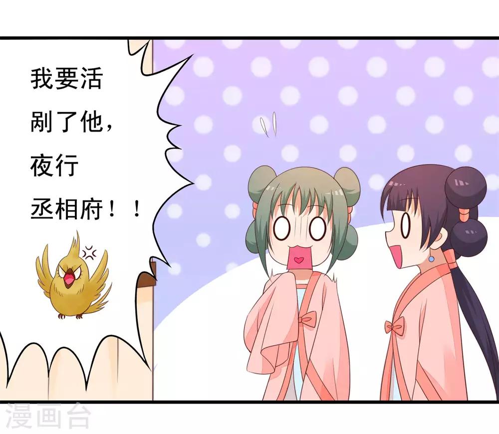 第88话 俊美弟弟的美人计-第89话