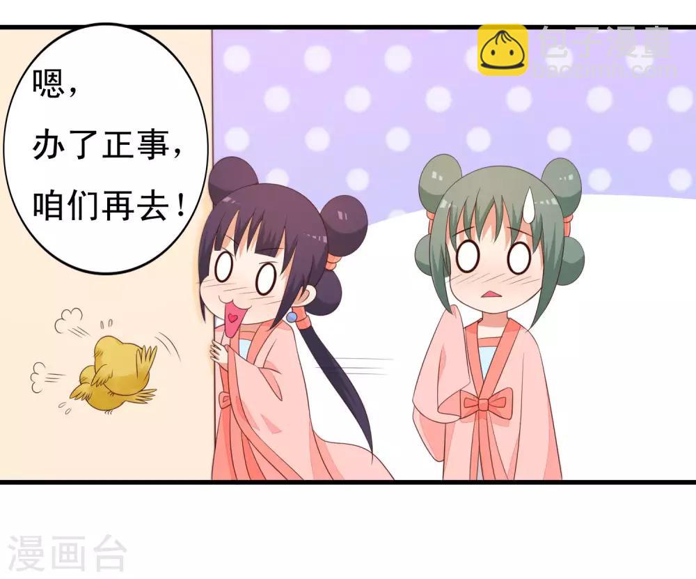 第88话 俊美弟弟的美人计-第89话