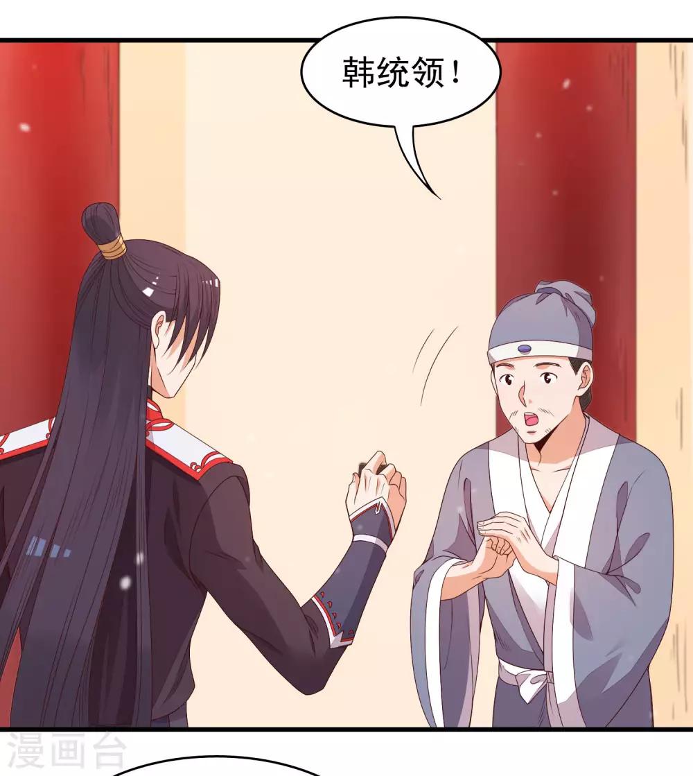 第88话 俊美弟弟的美人计-第89话