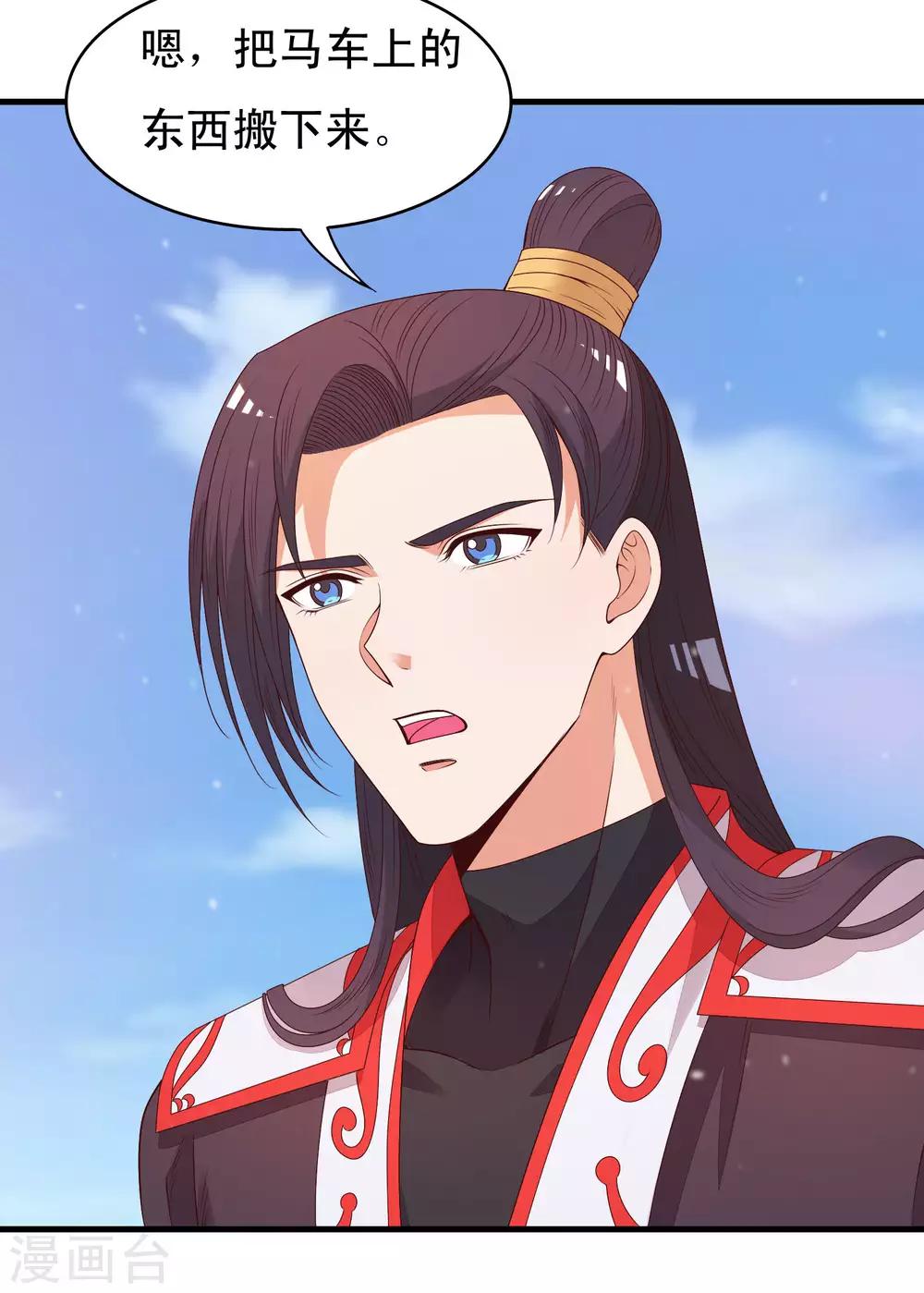 第88话 俊美弟弟的美人计-第89话