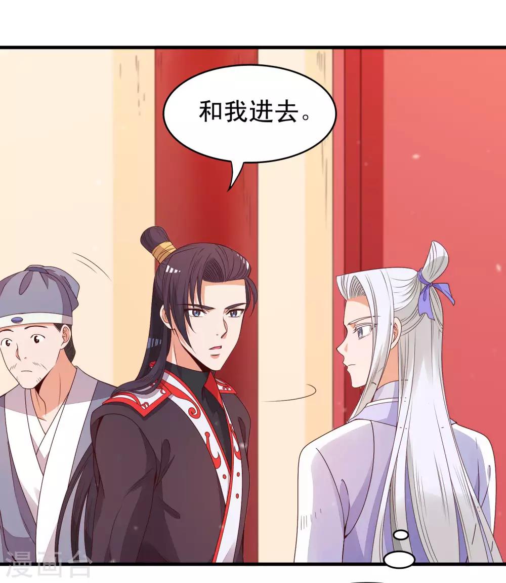 第88话 俊美弟弟的美人计-第89话