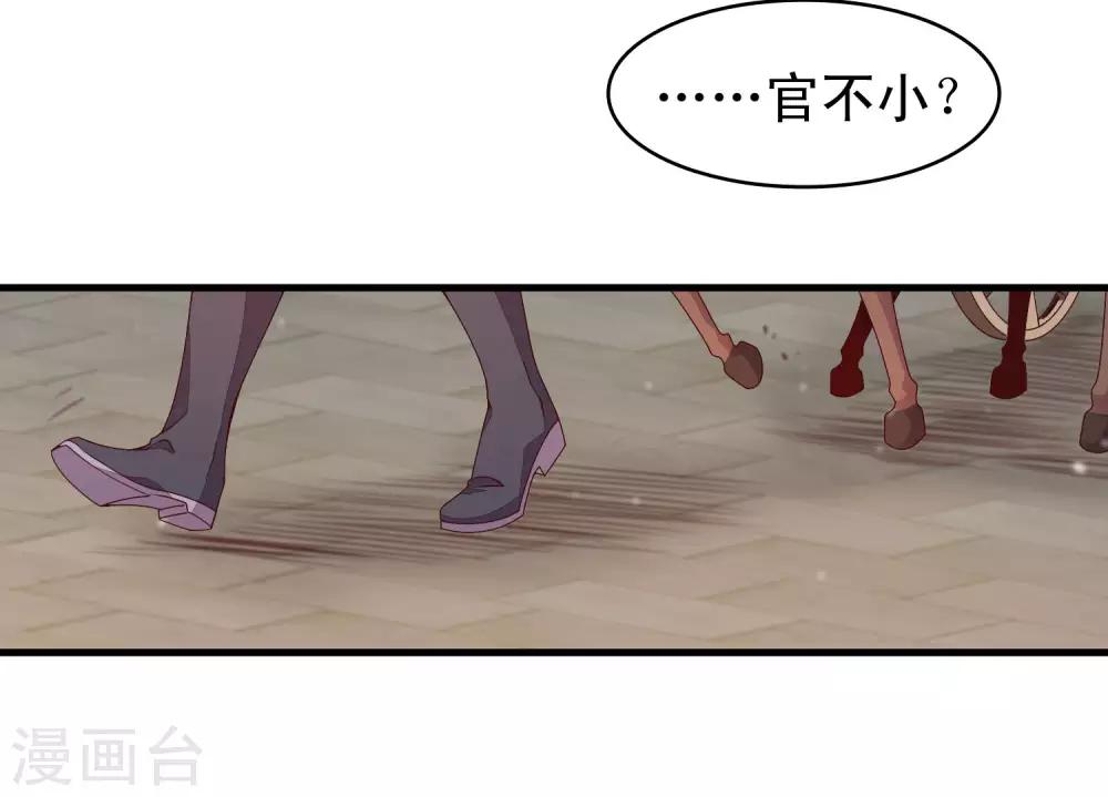 第88话 俊美弟弟的美人计-第89话